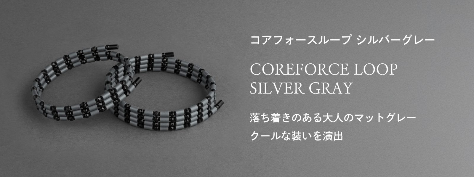コアフォース公式オンラインショップ｜COREFORCE通販