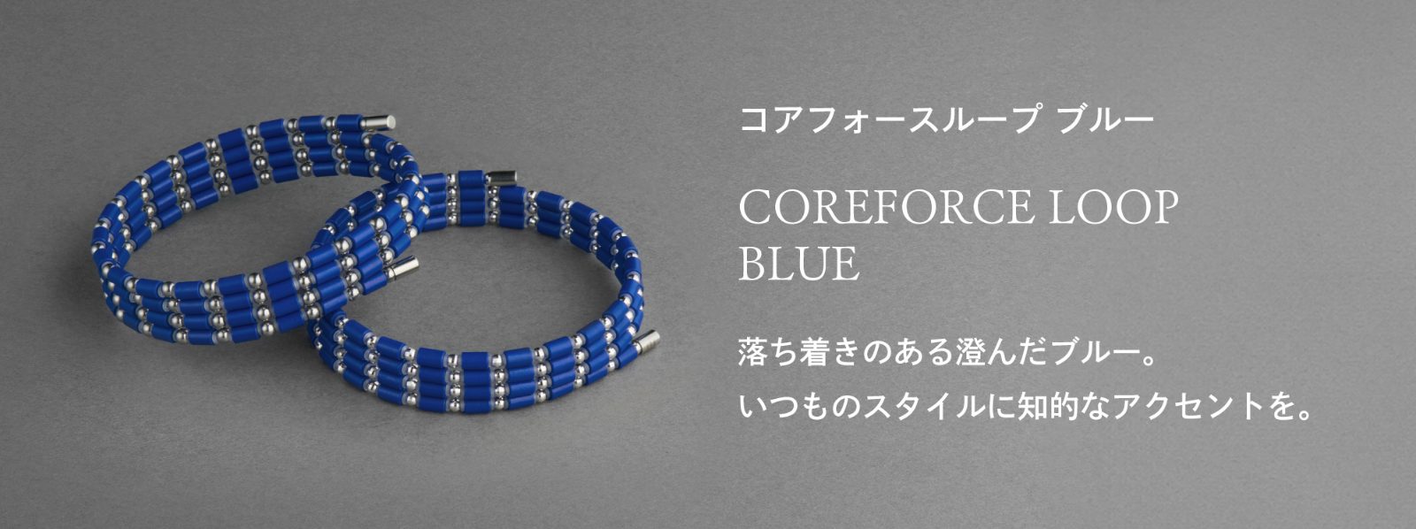 コアフォース公式オンラインショップ｜COREFORCE通販 正規販売店