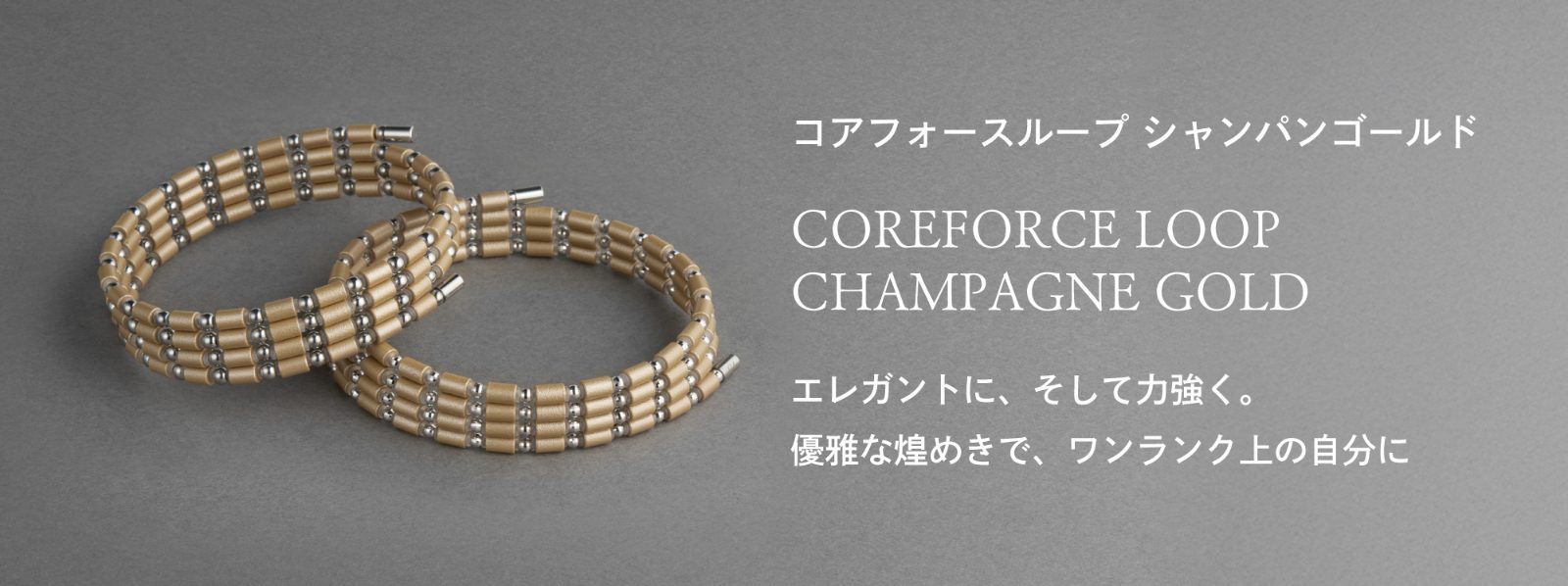 コアフォース公式オンラインショップ｜COREFORCE通販