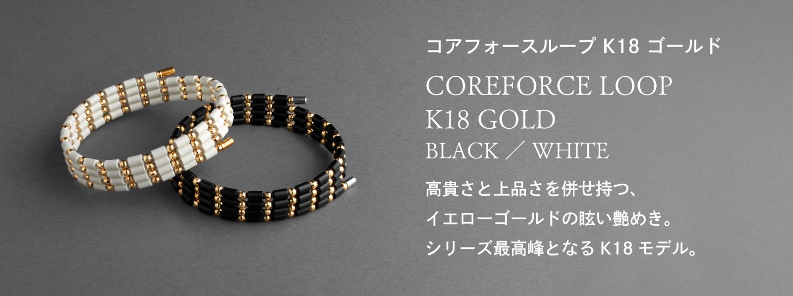 コアフォース公式オンラインショップ｜COREFORCE通販