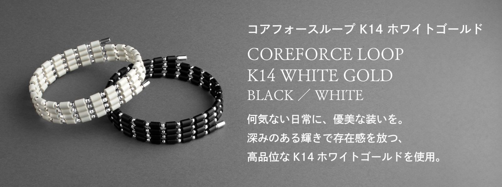 コアフォース公式オンラインショップ｜COREFORCE通販