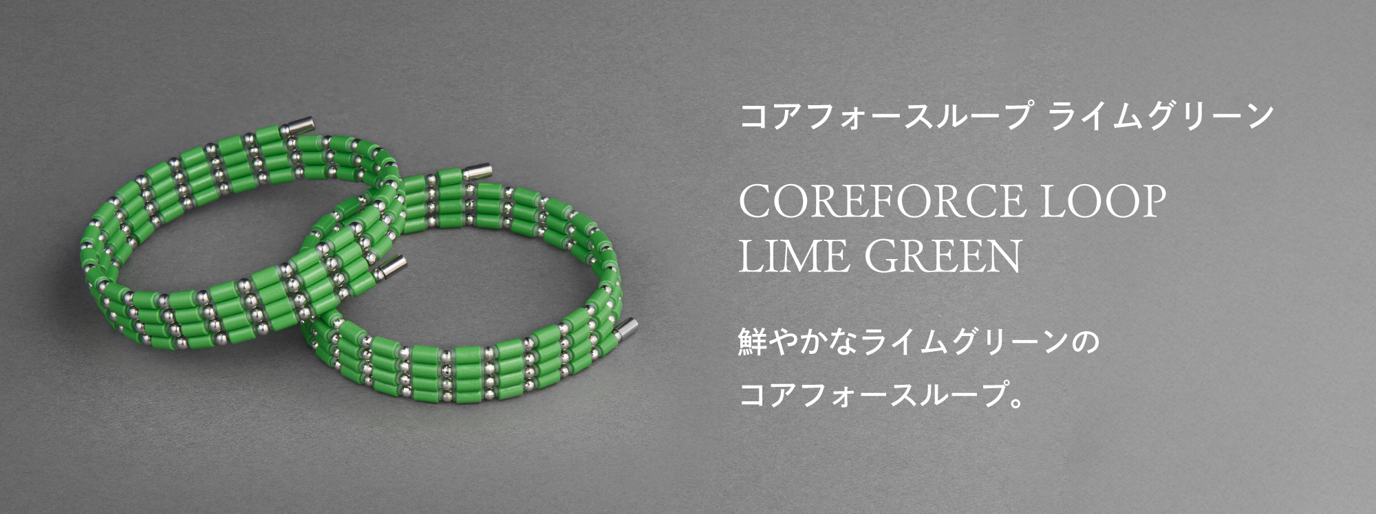 コアフォース公式オンラインショップ｜体幹・バランスを整えるスポーツ