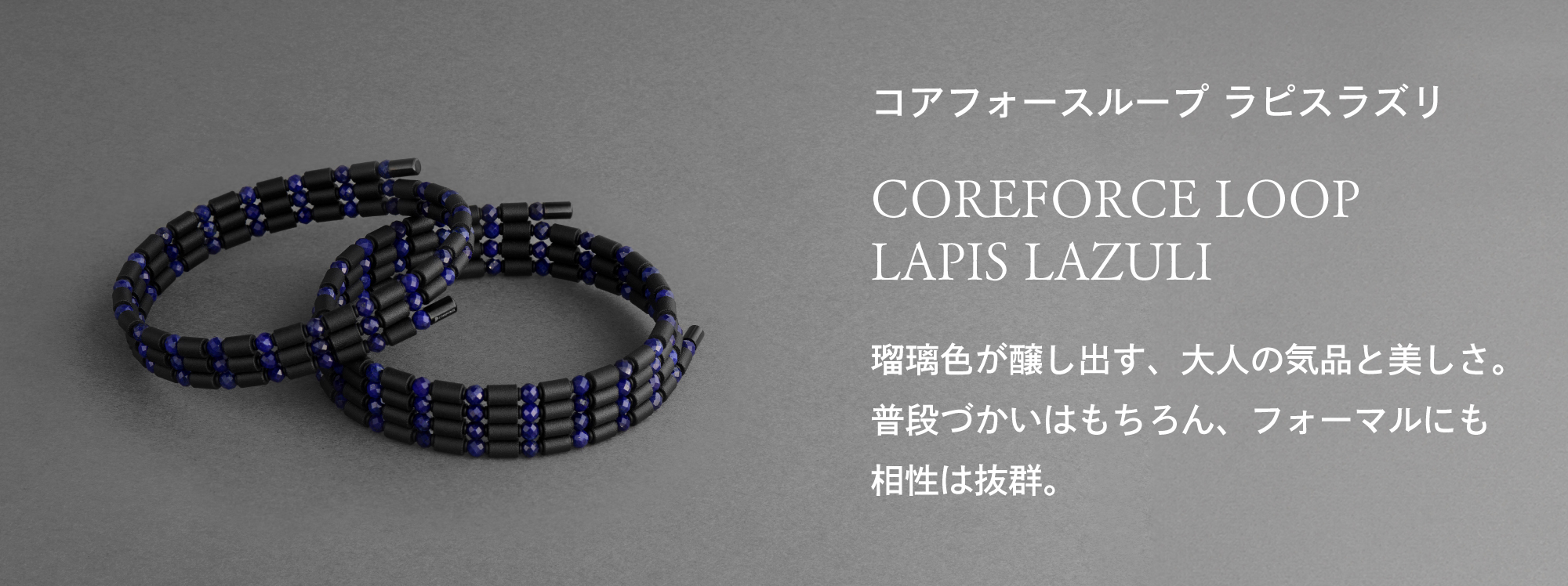 コアフォース公式オンラインショップ