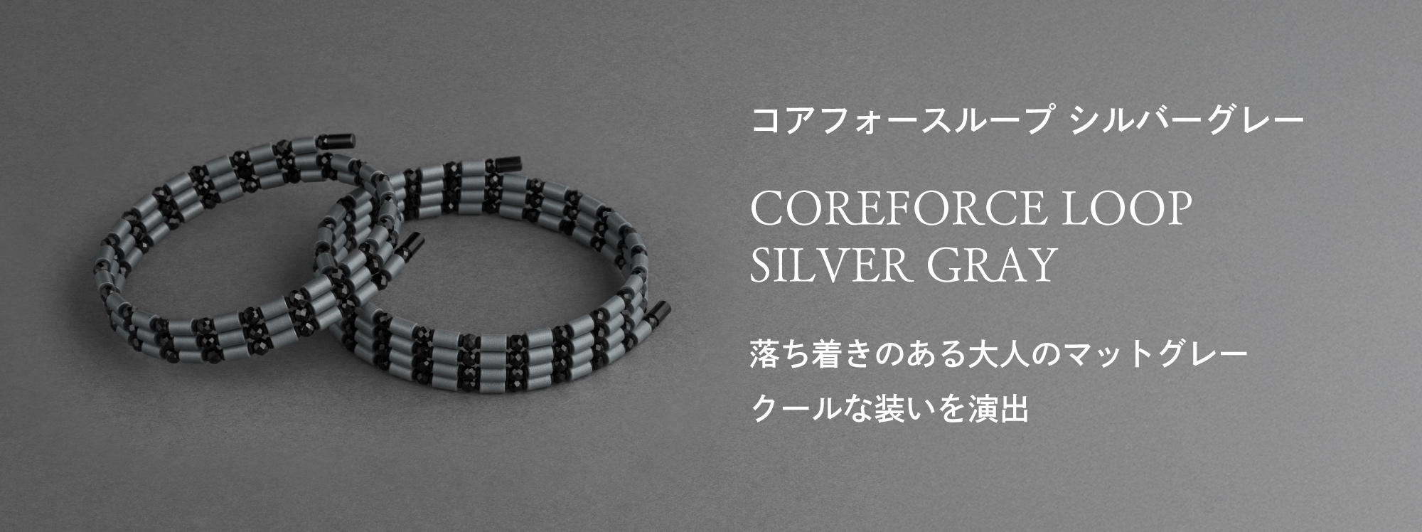 コアフォース公式オンラインショップ